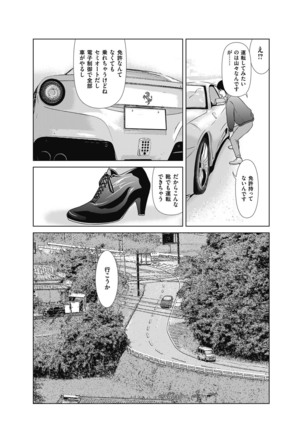 Ano Hi no Sensei ch 16-21 pluse extra chapter - Page 22