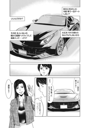 Ano Hi no Sensei ch 16-21 pluse extra chapter - Page 21