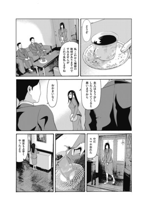 Ano Hi no Sensei ch 16-21 pluse extra chapter - Page 70