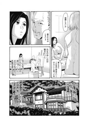 Ano Hi no Sensei ch 16-21 pluse extra chapter - Page 69