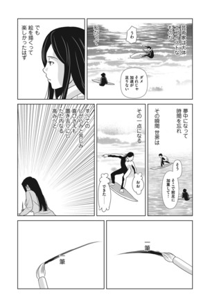 Ano Hi no Sensei ch 16-21 pluse extra chapter Page #96