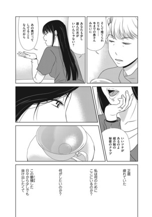 Ano Hi no Sensei ch 16-21 pluse extra chapter Page #129