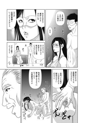 Ano Hi no Sensei ch 16-21 pluse extra chapter Page #112