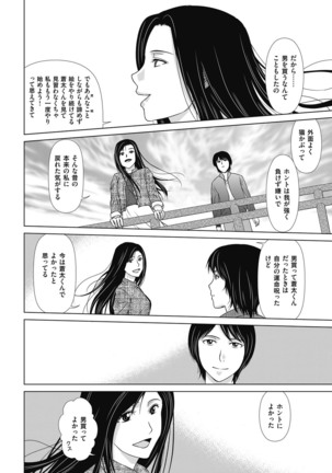 Ano Hi no Sensei ch 16-21 pluse extra chapter Page #24