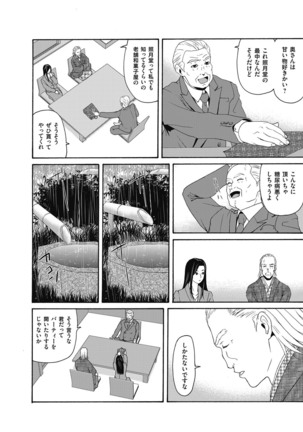 Ano Hi no Sensei ch 16-21 pluse extra chapter - Page 85