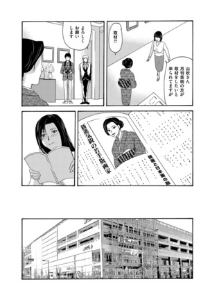 Ano Hi no Sensei ch 16-21 pluse extra chapter Page #60