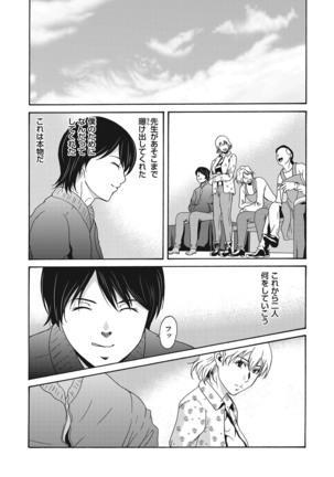 Ano Hi no Sensei ch 16-21 pluse extra chapter - Page 42