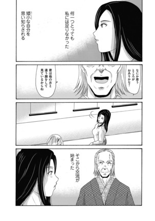 Ano Hi no Sensei ch 16-21 pluse extra chapter Page #56