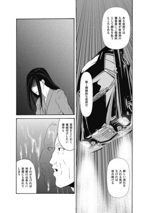 Ano Hi no Sensei ch 16-21 pluse extra chapter Page #89