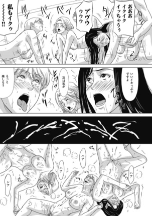 Ano Hi no Sensei ch 16-21 pluse extra chapter Page #120