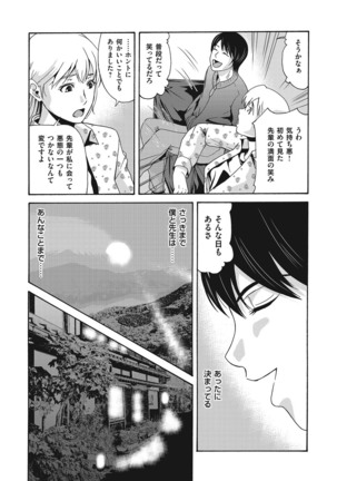 Ano Hi no Sensei ch 16-21 pluse extra chapter - Page 29