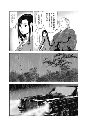 Ano Hi no Sensei ch 16-21 pluse extra chapter - Page 86