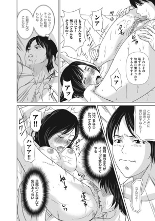 Ano Hi no Sensei ch 16-21 pluse extra chapter - Page 6