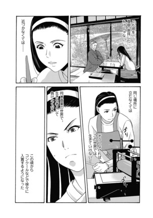 Ano Hi no Sensei ch 16-21 pluse extra chapter Page #57