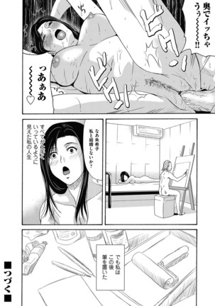 Ano Hi no Sensei ch 16-21 pluse extra chapter - Page 67