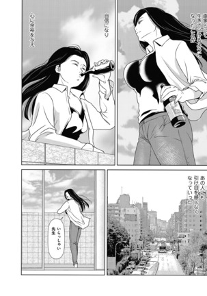 Ano Hi no Sensei ch 16-21 pluse extra chapter - Page 63