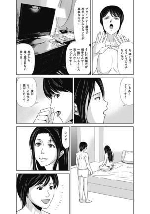 Ano Hi no Sensei ch 16-21 pluse extra chapter - Page 14