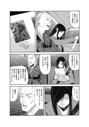 Ano Hi no Sensei ch 16-21 pluse extra chapter Page #88