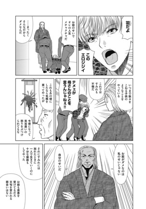 Ano Hi no Sensei ch 16-21 pluse extra chapter - Page 122