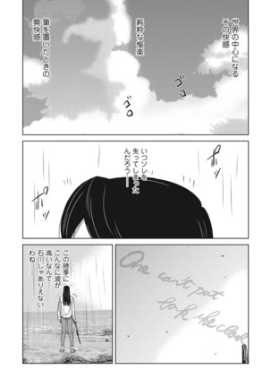 Ano Hi no Sensei ch 16-21 pluse extra chapter Page #97