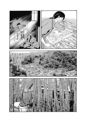 Ano Hi no Sensei ch 16-21 pluse extra chapter Page #80