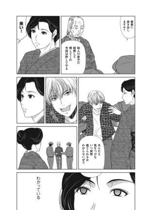 Ano Hi no Sensei ch 16-21 pluse extra chapter Page #123