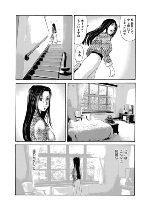 Ano Hi no Sensei ch 16-21 pluse extra chapter Page #47
