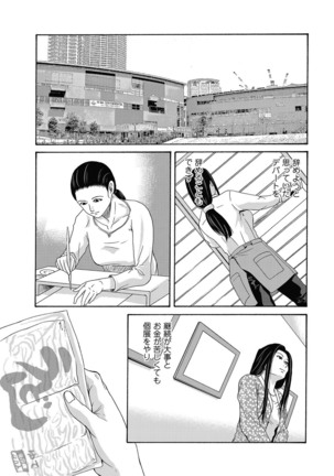 Ano Hi no Sensei ch 16-21 pluse extra chapter - Page 51