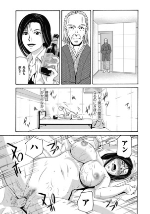 Ano Hi no Sensei ch 16-21 pluse extra chapter - Page 64