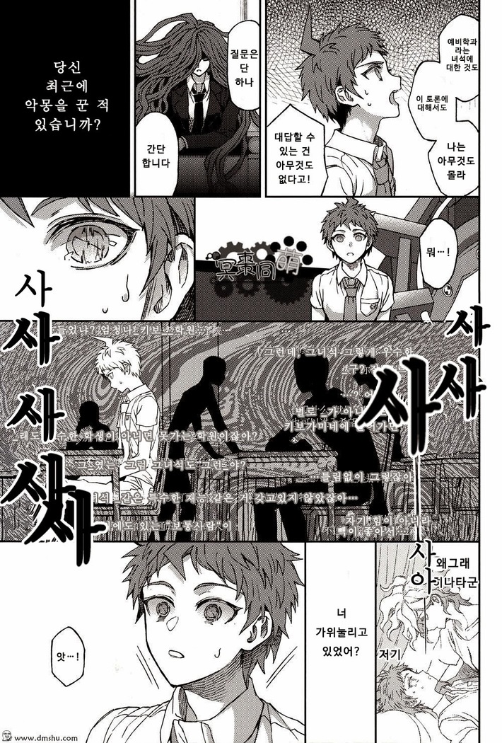 Hinata Hajime no Nounai Saiban