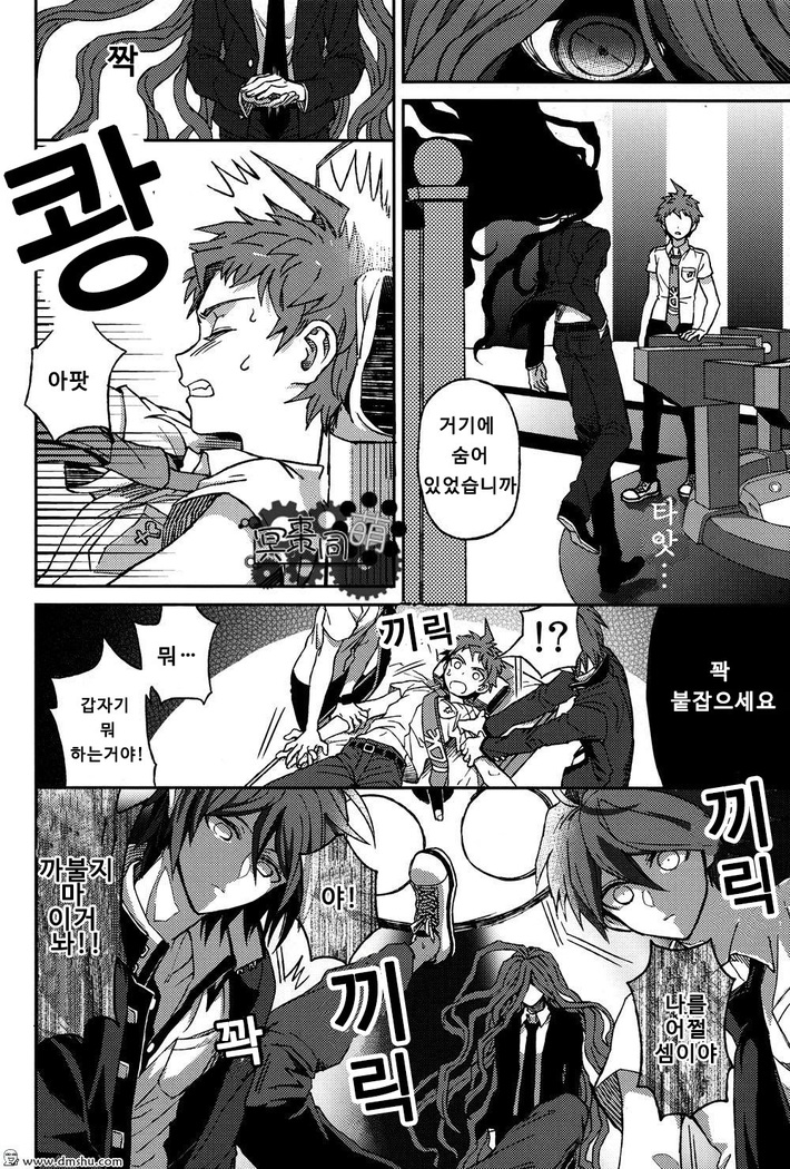Hinata Hajime no Nounai Saiban