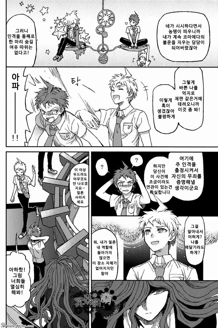 Hinata Hajime no Nounai Saiban