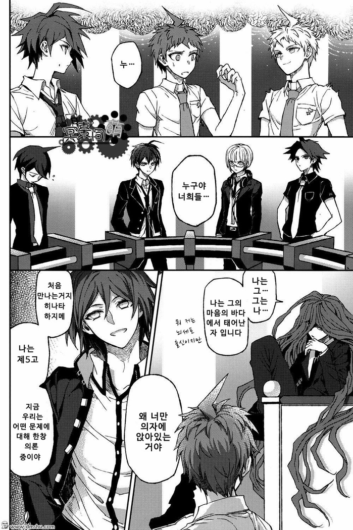 Hinata Hajime no Nounai Saiban