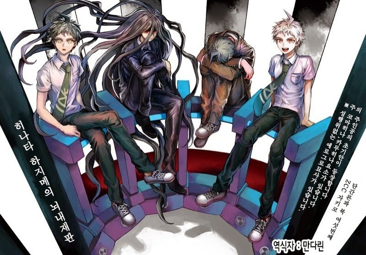 Hinata Hajime no Nounai Saiban
