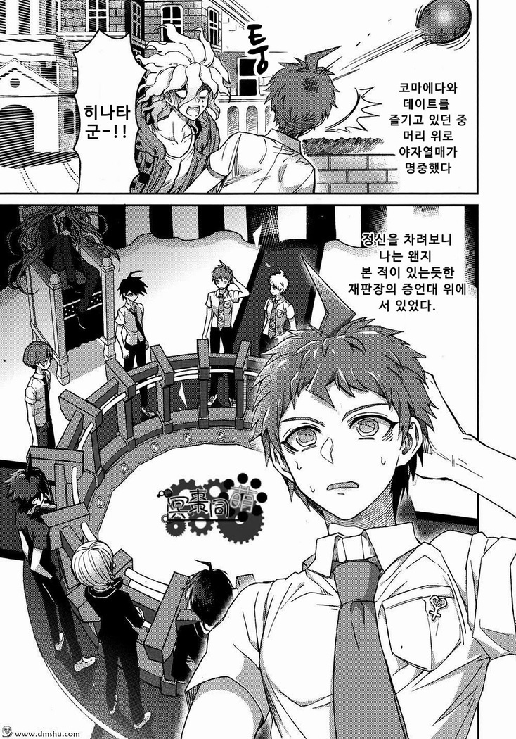 Hinata Hajime no Nounai Saiban