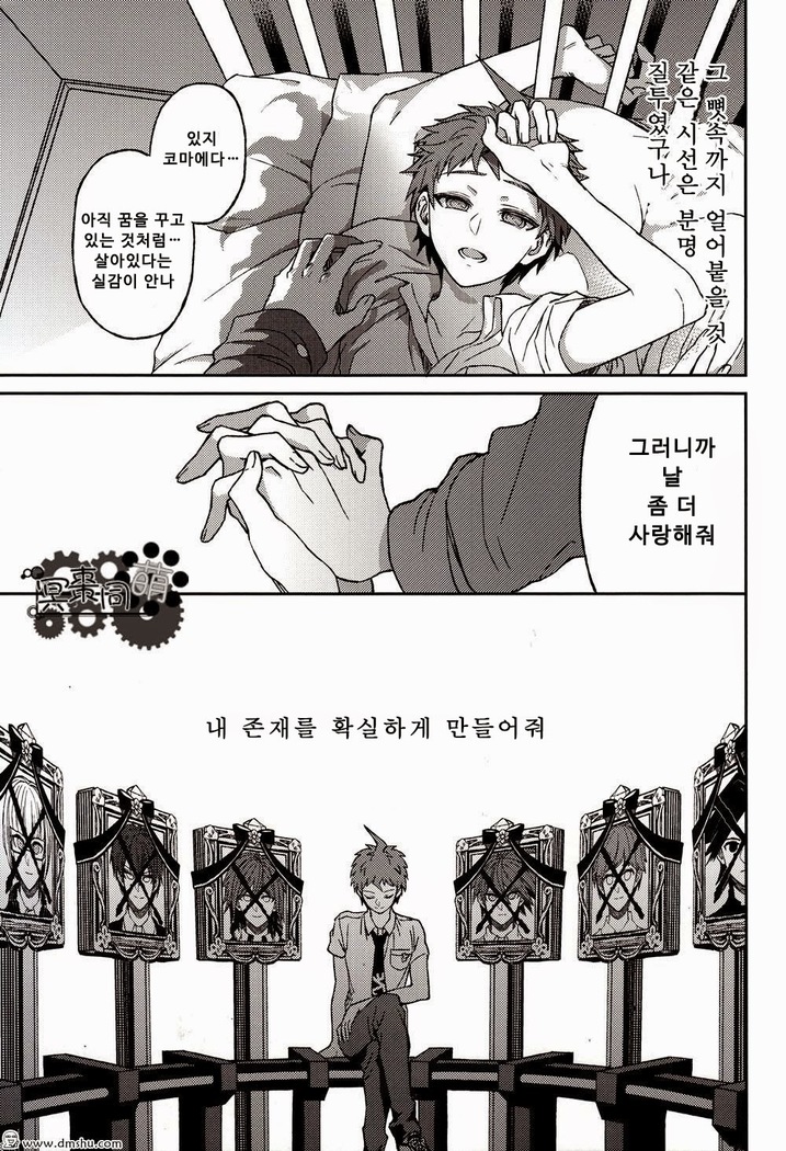 Hinata Hajime no Nounai Saiban