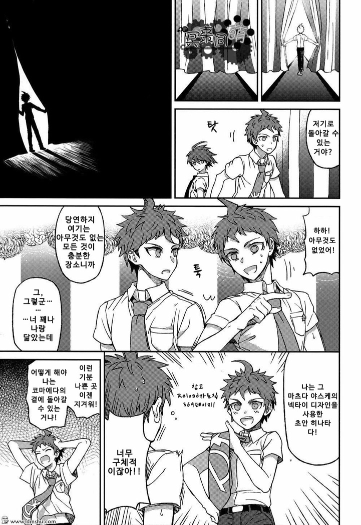 Hinata Hajime no Nounai Saiban