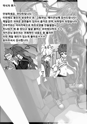 Hinata Hajime no Nounai Saiban Page #17