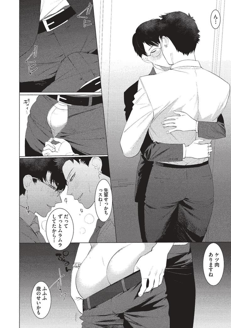 aru shirigaru bicchi eigyouman