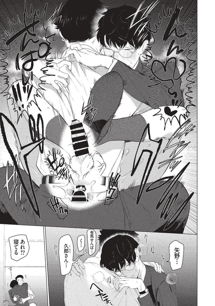 aru shirigaru bicchi eigyouman