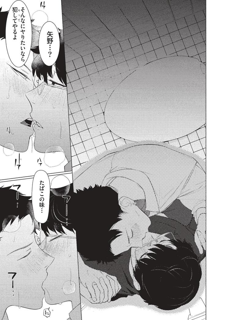 aru shirigaru bicchi eigyouman