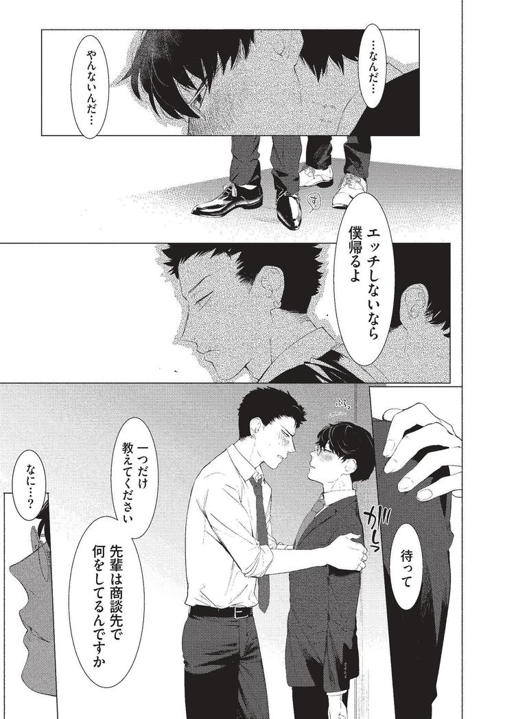 aru shirigaru bicchi eigyouman