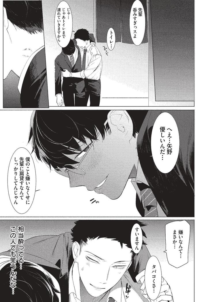 aru shirigaru bicchi eigyouman