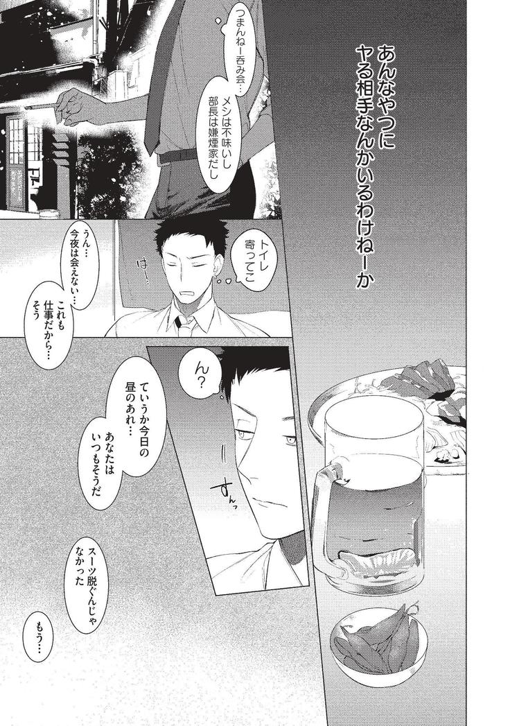 aru shirigaru bicchi eigyouman