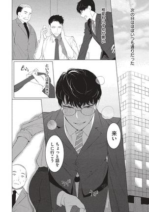 aru shirigaru bicchi eigyouman Page #20