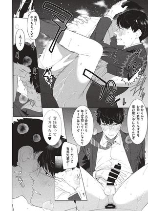aru shirigaru bicchi eigyouman Page #16