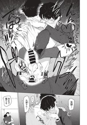 aru shirigaru bicchi eigyouman Page #19