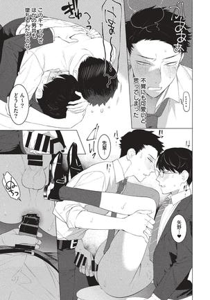 aru shirigaru bicchi eigyouman Page #15