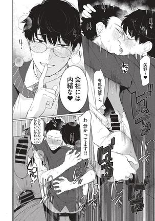 aru shirigaru bicchi eigyouman Page #18