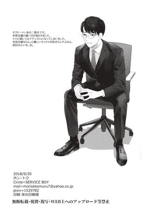 aru shirigaru bicchi eigyouman Page #23